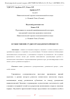 Научная статья на тему 'ОСОБОЕ МНЕНИЕ СУДЬИ В ГРАЖДАНСКОМ ПРОЦЕССЕ'