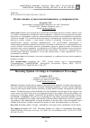 Научная статья на тему 'ОСОБОЕ МНЕНИЕ СУДЬИ В КОНСТИТУЦИОННОМ СУДОПРОИЗВОДСТВЕ'