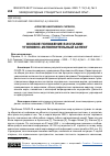 Научная статья на тему 'ОСОБОЕ ПОЛОЖЕНИЕ В ИСПАНИИ: УГОЛОВНО-ИСПОЛНИТЕЛЬНЫЙ АСПЕКТ'