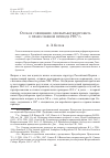 Научная статья на тему 'Особое Совещание для выработки проекта о православном приходе 1907 г'