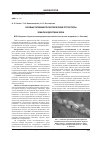 Научная статья на тему 'Особые эпимикроскопические структуры эмали и дентина зуба'