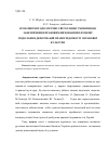 Научная статья на тему 'Особые методологически-мировоззренческие условия в обеспечении правовым воспитанием функции преодоления деформаций правосознания и правовой культуры'