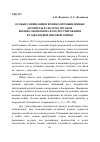 Научная статья на тему 'ОСОБЫЕ СОВЕЩАНИЯ И ВОЕННО-ПРОМЫШЛЕННЫЕ КОМИТЕТЫ В СИСТЕМЕ ОРГАНОВ ВОЕННО-ЭКОНОМИЧЕСКОГО РЕГУЛИРОВАНИЯ В ГОДЫ ПЕРВОЙ МИРОВОЙ ВОЙНЫ'