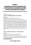 Научная статья на тему '«Особые» тюрьмы для знати в России XVII века?'