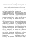 Научная статья на тему 'Особый порядок производства в отношении отдельных категорий лиц в контексте равенства всех перед законом и судом'