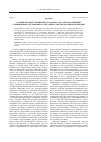Научная статья на тему 'Особый порядок разрешения уголовного дела при заключении с обвиняемым соглашения о сотрудничестве: преодолимы ли пороки?'