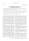 Научная статья на тему 'Осоотношении предварительного ирамочного договоров'