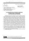 Научная статья на тему 'ОСОЗНАННОСТЬ КАК ОСНОВА ОРГАНИЗАЦИИ ФОРМИРУЮЩЕГО ОЦЕНИВАНИЯ В ИНОЯЗЫЧНОМ ОБРАЗОВАНИИ'