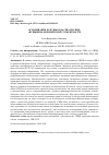 Научная статья на тему 'ОСПАРИВАНИЕ ЕС/Е3 ВЫХОДА США ИЗ СВПД: «ВСПЫШКИ» ЕВРОПЕЙСКОЙ СУБЪЕКТНОСТИ'