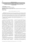 Научная статья на тему 'ОСПАРИВАНИЕ СДЕЛОК ДОЛЖНИКА, ВЛЕКУЩИХ ЗА СОБОЙ ОКАЗАНИЕ ПРЕДПОЧТЕНИЯ ОДНОМУ ИЗ КРЕДИТОРОВ ПЕРЕД ДРУГИМИ КРЕДИТОРАМИ'