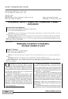 Научная статья на тему 'Оспаривание сделок в банкротстве, повышенный стандарт доказывания'