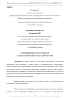 Научная статья на тему 'ОСПАРИВАНИЕ СДЕЛОК В ДЕЛАХ О (НЕСОСТОЯТЕЛЬНОСТИ) БАНКРОТСТВЕ'