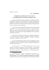 Научная статья на тему 'Оспаривание требования об уплате налога как индивидуального налогово-правового акта'