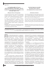 Научная статья на тему 'Оспаривание в судах нормативных правовых актов: вопросы подведомственности и подсудности'