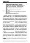 Научная статья на тему 'Оспаривание в судебном порядке действий (бездействия) Роспатента по регистрации (отказу в регистрации) договоров в отношении объектов промышленной собственности'