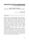 Научная статья на тему 'ОСПОРАВАЊЕ НОСТАЛГИЈЕ: ДЕЗИЛУЗИЈА ЗАВИЧАЈА У ПЕНТАЛОГИЈИ МИРКА ДЕМИЋА'