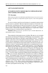 Научная статья на тему 'Останется ли русским язык российской науки?'