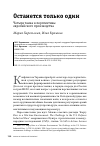 Научная статья на тему 'Останется только один. Четыре танка и перспективы европейского производства'