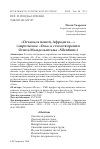 Научная статья на тему '"Останься пеной, Афродита. . . " (лирическое "Она" в стихотворении Осипа Мандельштама "Silentium")'