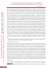 Научная статья на тему 'Остаточные права контроля и дохода субъектов корпорации: развитие стейкхолдерского подхода'