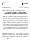 Научная статья на тему 'Остеоартрит и подагра: доказательства взаимосвязи и возможные терапевтические вмешательства'