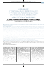 Научная статья на тему 'Osteoplasty of vertebral bone defects caused by pedicle screw loosening using orthobiological approaches: a pilot study of case series'