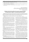 Научная статья на тему 'Osteoporosis and osteoarthrosis in women of uzbek nationality of old age based on digital X-ray and densitometry research'