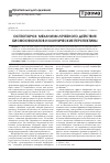 Научная статья на тему 'Остеопороз: механизм лечебного действия бисфосфонатов и клинические перспективы'