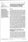 Научная статья на тему 'Остеопротегерин и его лиганды в регуляции костной резорбции: экспериментальные и клинические аспекты применения при эстрогендефицитных состояниях'