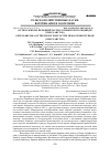 Научная статья на тему 'Остеосаркома передней части головы бурого медведя (ursus arctos)'