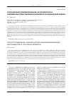 Научная статья на тему 'Остеоцитарное ремоделирование: история вопроса, современные представления и возможности клинической оценки'