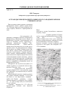 Научная статья на тему 'Остракоды плиоцена центральных и юго-западных районов Степного Алтая'