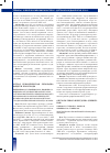 Научная статья на тему 'Острая ревматическая лихорадка: кардит и его исходы'