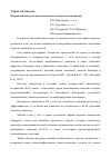 Научная статья на тему 'Острая токсичность антисептического средства бактерицид'