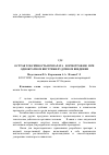 Научная статья на тему 'Острая токсичность препарата «Нормотрофин» при однократном внутрижелудочном введении'