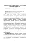 Научная статья на тему 'Острая токсичность препаратов для профилактики гепатозов у свиней и кур'