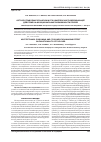 Научная статья на тему 'Острое отравление этанолом и его комплексное повреждающее действие на функциональные возможности печени'