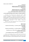 Научная статья на тему 'ОСТРОЕ ПОВРЕЖДЕНИЕ ПОЧЕК В НЕОНАТАЛЬНОМ ПЕРИОДЕ'