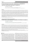 Научная статья на тему 'Остроконечные кондиломы: современные возможности терапии и проблема комплаенса пациентов'