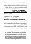 Научная статья на тему 'Остросоциальная публицистика Я. В. Абрамова (1858-1906): актуальные проблемы общественной жизни в российской империи на рубеже веков'