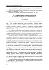 Научная статья на тему 'Остров как притчевый хронотоп в английской драматургии XX века'