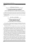 Научная статья на тему 'ОСТРОВА ПРЕТКНОВЕНИЯ В ВОСТОЧНОЙ АЗИИ: О ТЕРРИТОРИАЛЬНОМ СПОРЕ ЯПОНИИ С РЕСПУБЛИКОЙ КОРЕЯ ПО ОСТРОВАМ ТОКТО (ТАКЭСИМА)'