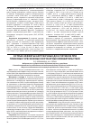 Научная статья на тему 'Острые эффекты нагрузочных доз статинов при плановых чрескожных коронарных вмешательствах'