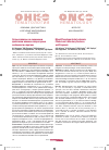 Научная статья на тему 'Острые лейкозы со смешанным фенотипом: клинико-лабораторные особенности и прогноз'