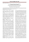 Научная статья на тему 'Острые менингиты: этиология, клиническое течение'