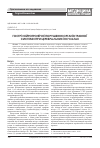 Научная статья на тему 'Острые нейротрофические нарушения органов пищеварительной системы при церебральных инсультах'