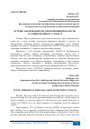 Научная статья на тему 'ОСТРЫЕ ЗАБОЛЕВАНИЯ ОРГАНОВ БРЮШНОЙ ПОЛОСТИ, АССОЦИРОВАННЫЕ С COVID-19'