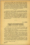 Научная статья на тему 'Острый алиментарный миозит (гаффско-юксовская болезнь)'