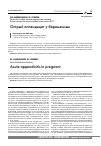 Научная статья на тему 'Острый аппендицит у беременных'