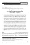 Научная статья на тему 'Острый инсульт у женщин: особенности выявления и коррекции нарушений углеводного обмена'